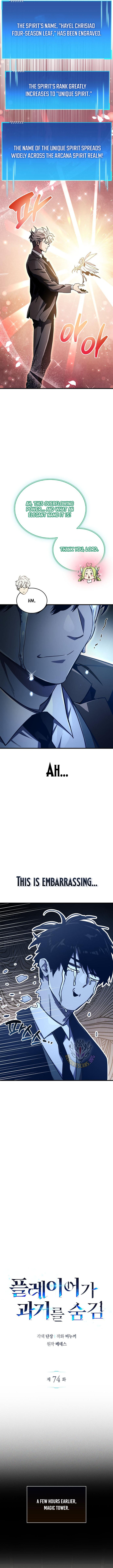 The Player Hides His Past Chapter 74 2